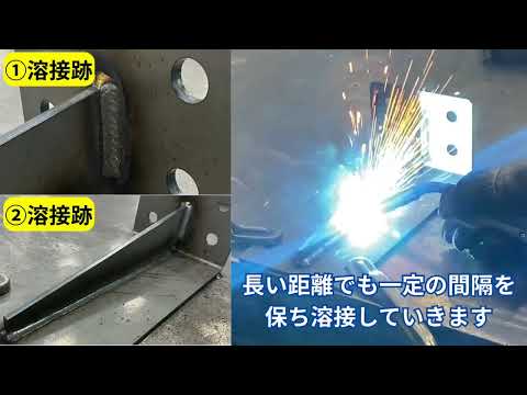 ウィービング溶接