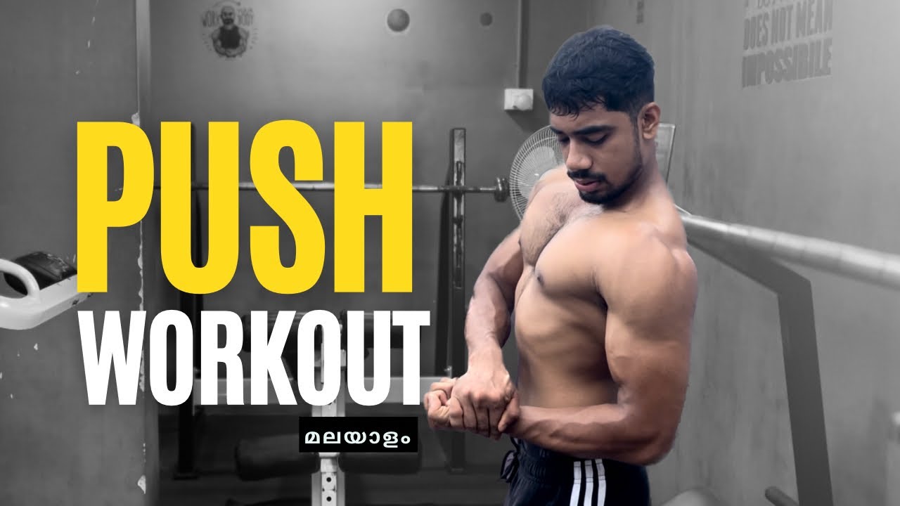 PUSH Day | Push Pull Legs Workout Malayalam
