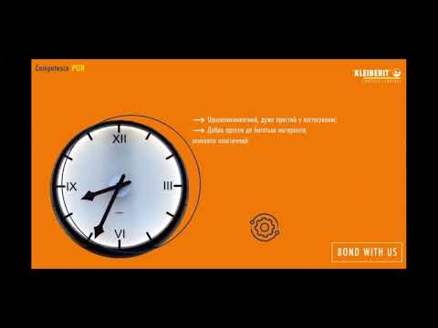 ПУР клей-герметик Клейберит 566.0 чорный для металла, камня, керамики, бетона,HPL панелей (Kleiberit 566.0) - фото 1 - id-p1429960728