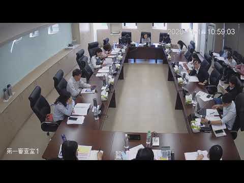 1091111第19屆第4次定期會(第一審查室)