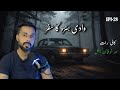 Hunza's terrible trip of five friends and Dark Scary Forest | Haunted Trip Real Horror Story