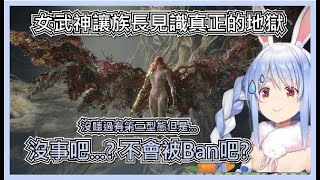 [討論] 兔田佩克拉其實很厲害吧