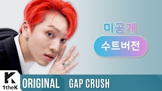 Download lagu GAP CRUSH(내돌의 온도차): PENTAGON(펜타곤) _ SHA LA LA(신토불이)(Suit ver.(수트 버전)) mp3