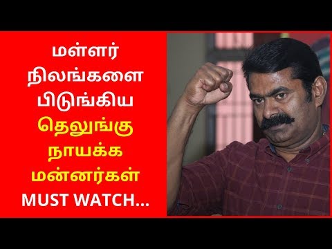 Telugu Naicker Kings and Mallar People Lands | Tamil Latest Video