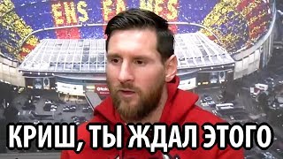 МЕССИ к концу года обратился к РОНАЛДУ!