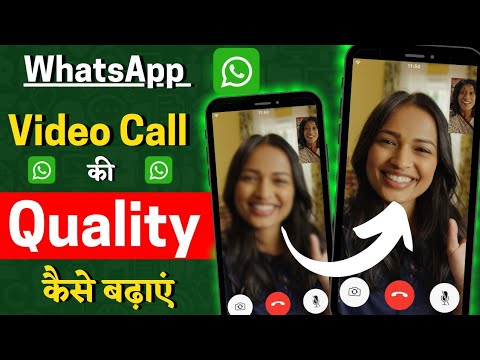 whatsapp video call quality setting | whatsapp par high quality me video call kaise kare