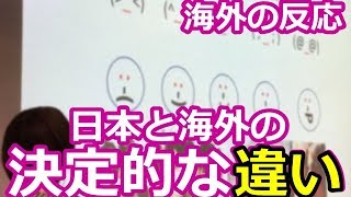 【海外の反応】海外「そういう事だったのか！」 日本人と欧米人の決定的な違いが分かる画像が話題に
