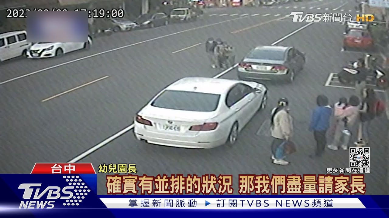 16歲少年檢舉幼園違停　槓上家長爆拉扯