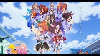 ウマ娘で誰か育成する