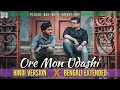 Ore Mon Udashi (ওরে মন উদাসী) | Hindi Version | Pijush Das | Saikat Roy | New Bengali Song 2020