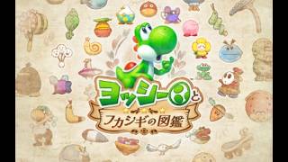 ヨッシーとフカシギの図鑑やるだけ１
