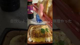 #新社会人 #社会人の日常 #vlog                  どうも社会人一年目の男です。　　　　　　　何もかも雑な日常をお届けします。