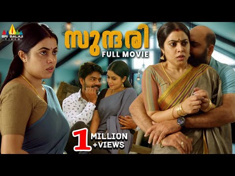 Sundari Latest Malayalam Romantic Full Movie | Poorna, Ambati Arjun | New South Indian Dubbed Movies