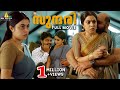 Sundari Latest Malayalam Romantic Full Movie Poorna Ambati Arjun New South Indian Dubbed Movies