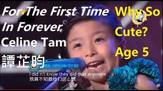 For The First Time In Forever COVERED by Celine Tam