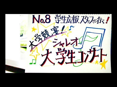 現代経済学科 【学生広報スタッフが行く！】No.8