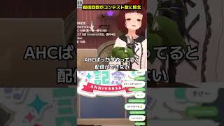 配信回数がAtCoderコンテスト回数に負けるVTuber #切り抜き #競技プログラミング