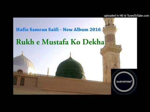Rukh e Mustafa Ko Dekha | Hafiz Samran Saifi - New Album 2016