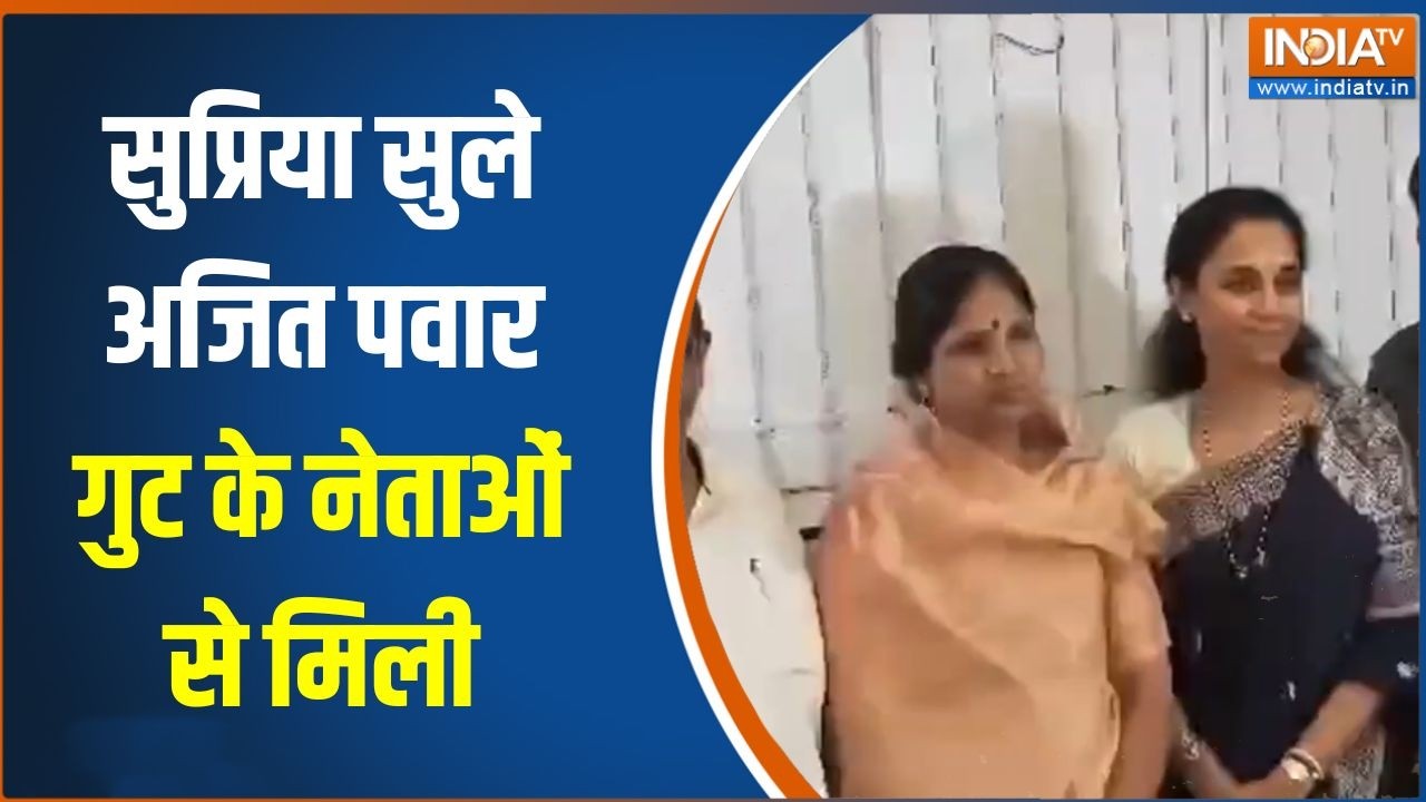 Maharashtra News : सुप्रिया सुले अजित पवार गुट के नेताओं से  मिली,