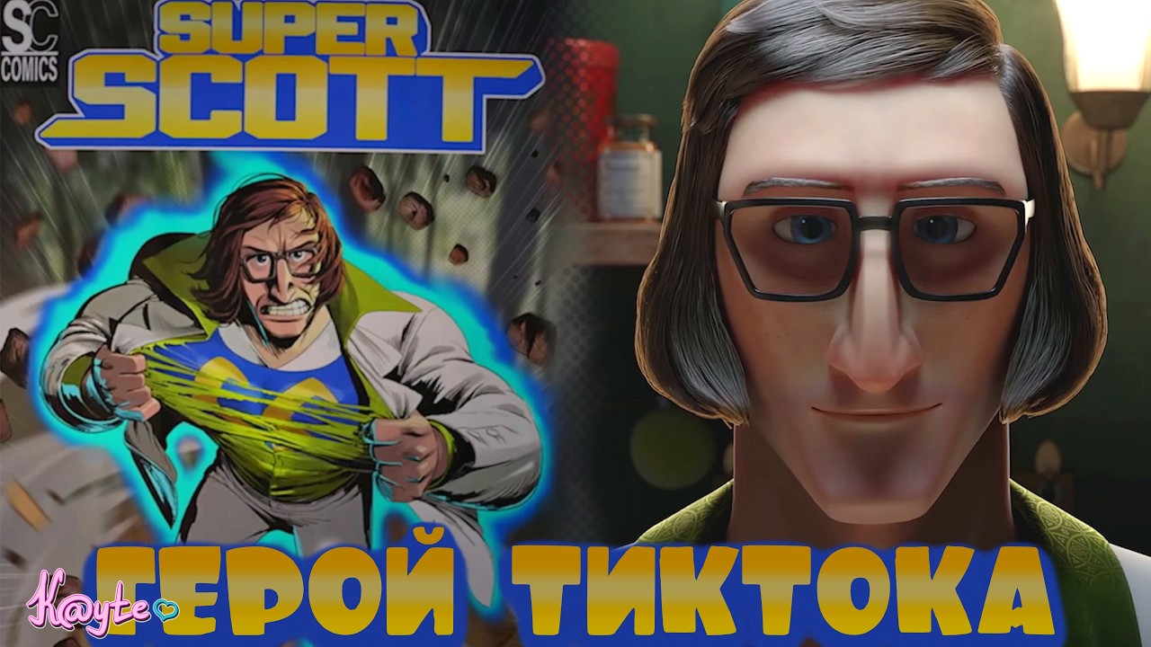 СУПЕР СКОТТ - САМЫЙ СИЛЬНЫЙ ГЕРОЙ КИТАЙСКОГО МАРВЕЛ! (Герой внутри 2023-2024, 2025)