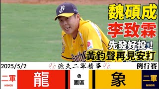 [分享] 李致霖 的速球感覺很有料