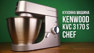 Kenwood KVC3170S Chef - відео 1