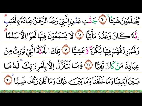 Tahsin & Tajwid Q.S. Maryam Ayat 62 – 64