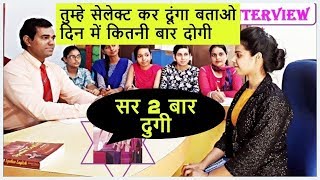जब इंटरव्यू में पूछे गए लड़कियों से पेल देने वाले सवाल | video