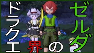 【ドラクエ10】けしからん水ってなんだ？二重スパイになって探ってみた【ゆめかわ】