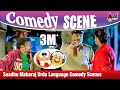 Teri Maa Ki Kasam Galtti Hogaye Baa Saadhu Maharaj Urdu Language Comedy Scenes Romeo