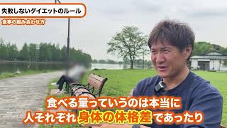 40歳からの効率よくダイエットでカッコよくなるための方法