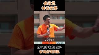 良い日本を残したい
