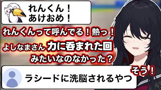 【PUBG】年明けのスパイギアカスタムで文字なられんくん呼び出来るネコワカや同じ参加者のよしなまの話題で盛り上がるれんくん【如月れん/ぶいすぽ切り抜き】