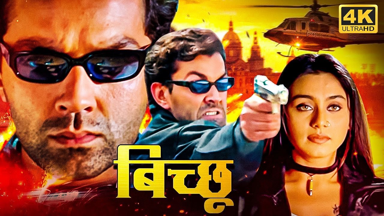 Bichhoo (बिच्छू) 2000 - HD - Hindi Action Movie - बॉबी देओल, रानी मुखर्जी की सुपरहिट ब्लॉकबस्टर मूवी