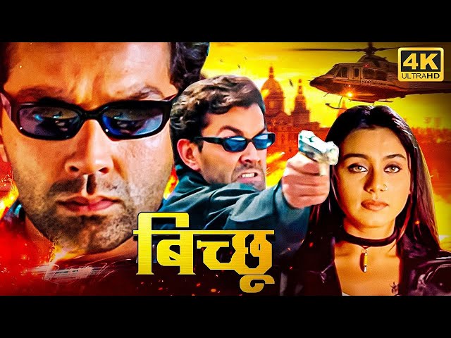 Bichhoo (बिच्छू) 2000 - HD - Hindi Action Movie - बॉबी देओल, रानी मुखर्जी की सुपरहिट ब्लॉकबस्टर मूवी SDDEFAULT Thumbnail