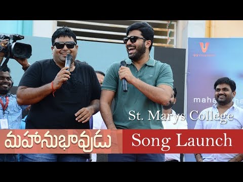 Mahanubhavudu 1st Song Launch At St Marys College