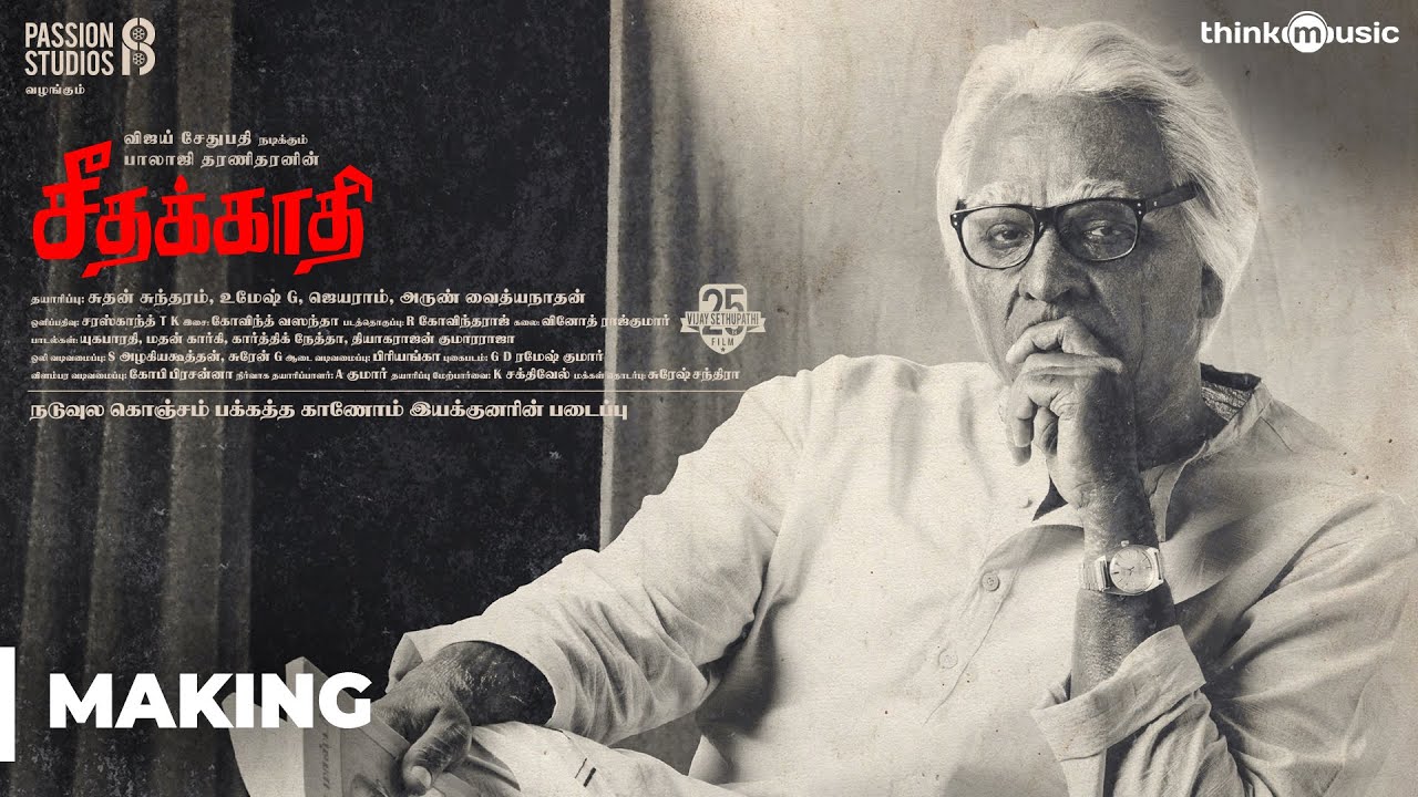 Seethakaathi Official Making Video