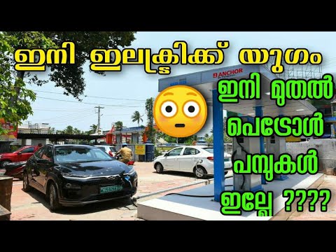 ev station