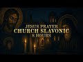 8 Hours Church Slavonic Orthodox Jesus Prayer Loop For Sleep Repentance Pace Christian Chant