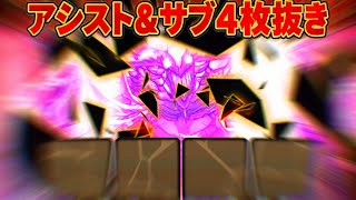 【常識崩壊】アシスト無し、サブ4枚抜きで裏零次元勝てる時代になりました【パズドラ】