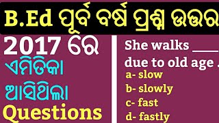 B.Ed Previous Year Question Papers 2017 !! Odisha B.Ed Questions Answer ! P-1 ! B.Ed Questions Paper