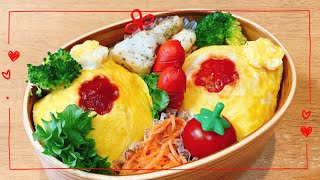 【簡単オムライス弁当】おかず少なめでも良いお弁当作り