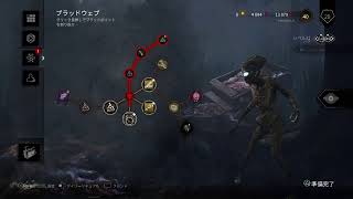 最恐キラー祭【Dead by Daylight】