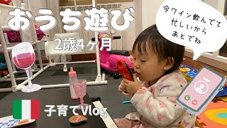 【ひとり遊びに大忙しの2歳4ヶ月】日本から持ってきたおもちゃが大活躍!! 公園に行けない日でもすべり台とブランコとジャングルジムで遊び放題 #海外暮らし #子育てvlog #バイリンガル