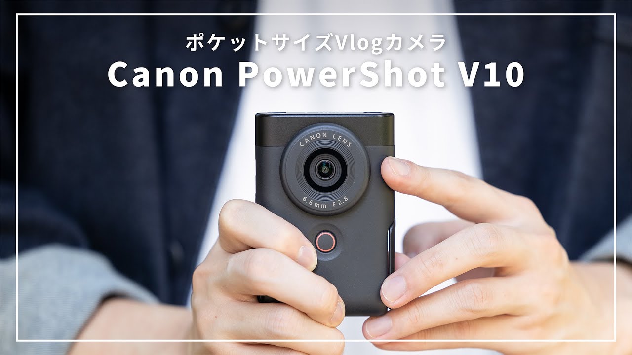 【ポケットサイズのVlogカメラ！】コンパクトなボディで動画も写真も！//Canon PowerShot V10
