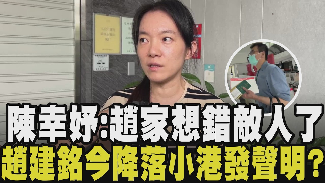 影音/趙建銘返台大反攻?友人:他會拿出沉默的鐵證