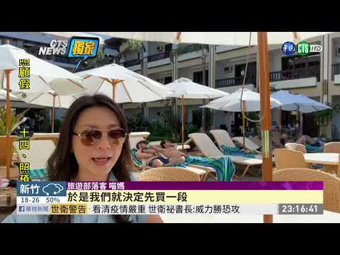 菲禁令滯留長灘島 部落客:如歷險記