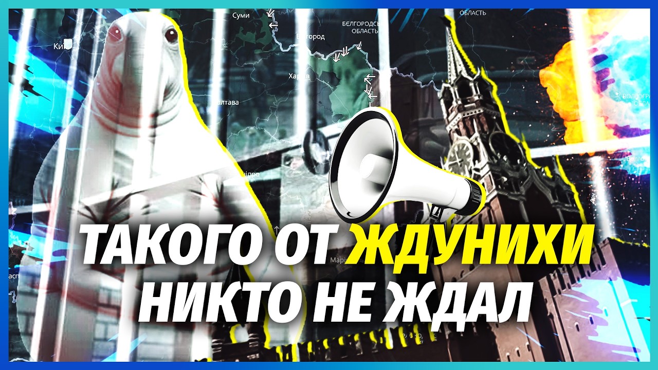 👊Ждуниха ОБДУРИЛА пропагандистів! Наговорила на СТАТТЮ для солдатів РФ. Вр?