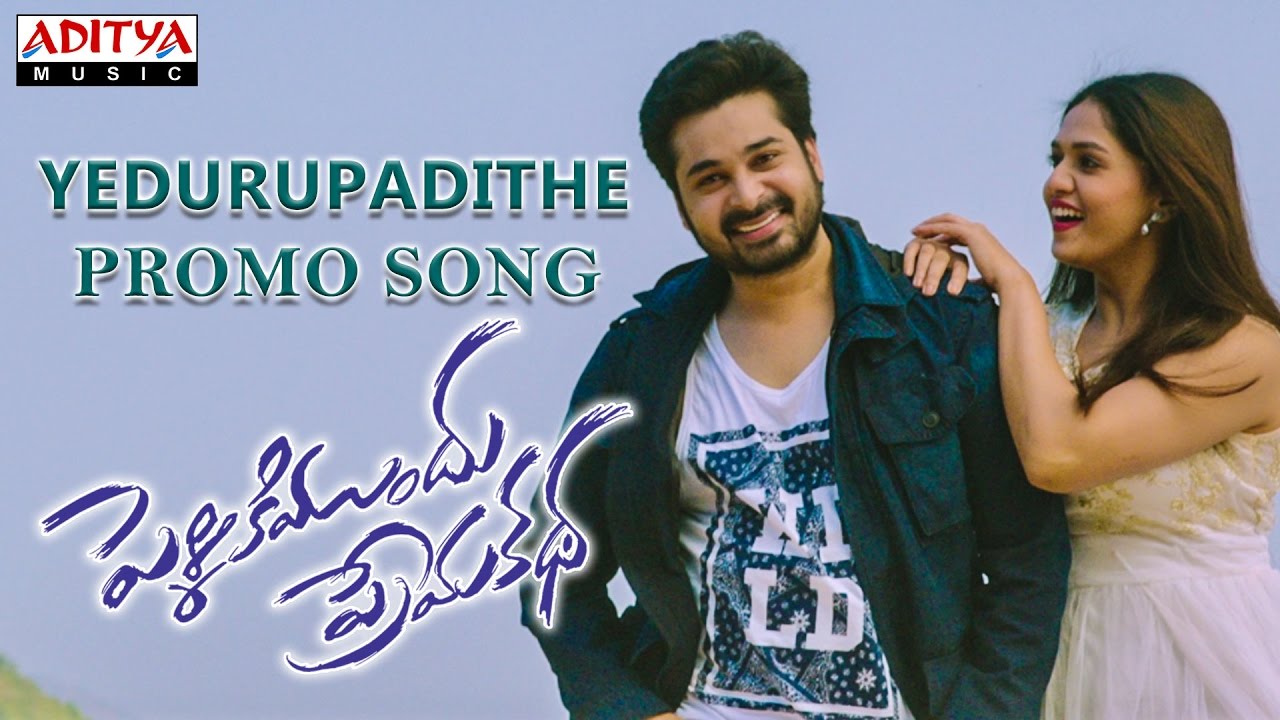 Enjoy Yedurupadithe Song Promo From Pelliki Mundu Prema Katha