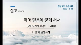 설교 동영상 메인 